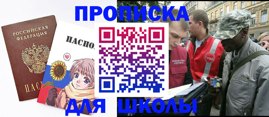 прописка иностранных граждан в Владимире