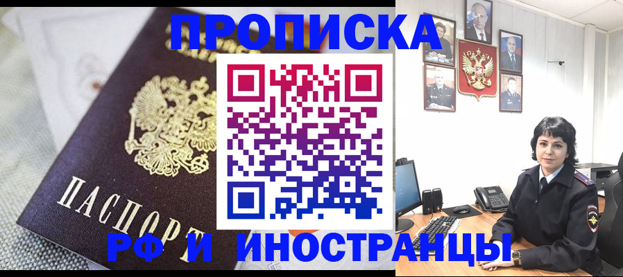 прописка иностранных граждан в Владимире