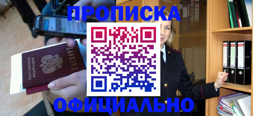 временная регистрация надежно в Владимире
