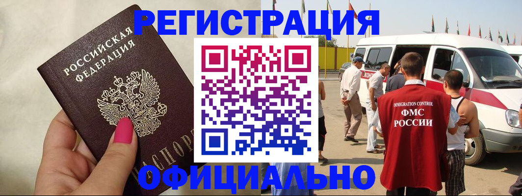 временная регистрация недорого в Владимире