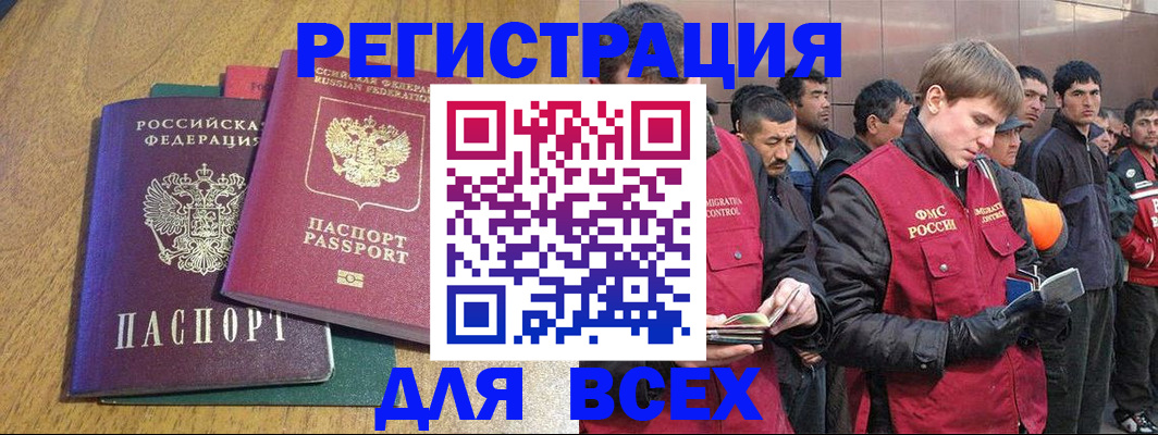 временная регистрация поиск в Владимире