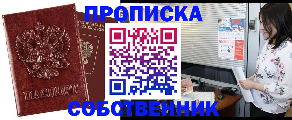 временная регистрация 2025 в Владимире